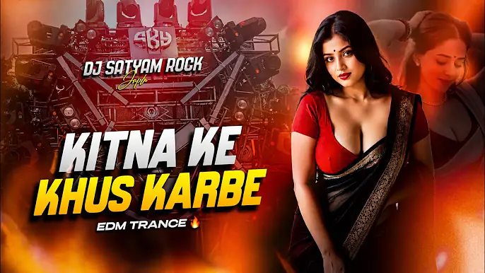 Ketna Ke Khus Karbe (Edm Drop) Bhojpuri Old Mix Dj Satyam Rock